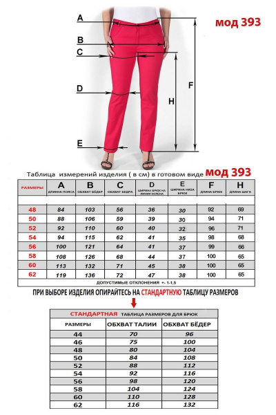 Брюки Mirolia 393 бежевый  - фото 5