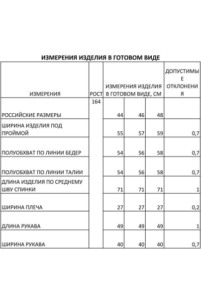 Рубашка FOXY FOX 269 бело-черный - фото 6