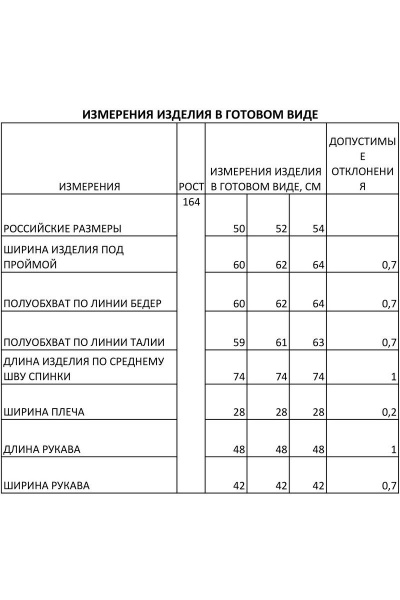 Рубашка FOXY FOX 269 бело-коричневый - фото 6