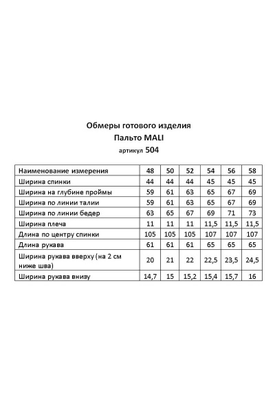 Пальто MALI 504 хаки - фото 6