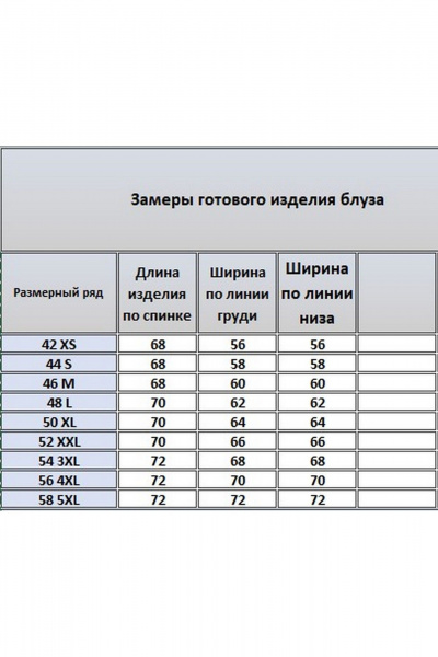 Блуза Kivviwear 4330.03 - фото 8
