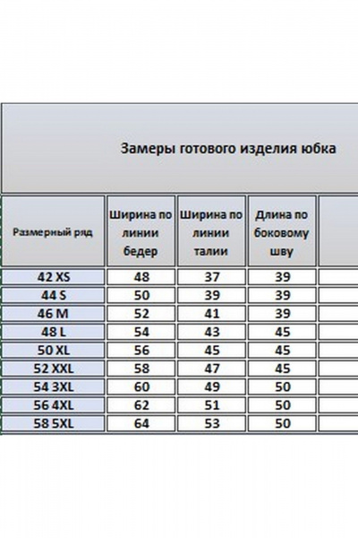 Юбка Kivviwear 4337.02 - фото 9