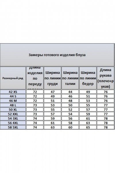 Блуза Kivviwear 4340.03 - фото 13