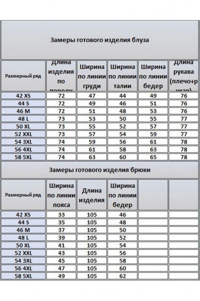 Блуза, брюки Kivviwear 43404341.03 - фото 8