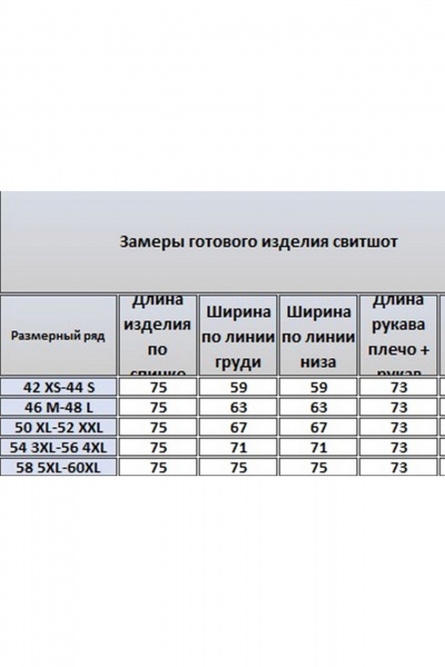 Свитшот Kivviwear 4342.02 - фото 7
