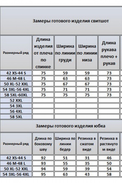 Свитшот, юбка Kivviwear 43424343.02 - фото 12