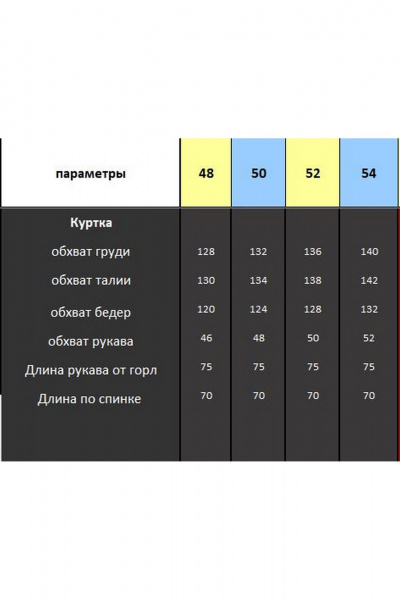 Куртка Lady Secret 6363 серо-бежевый - фото 7