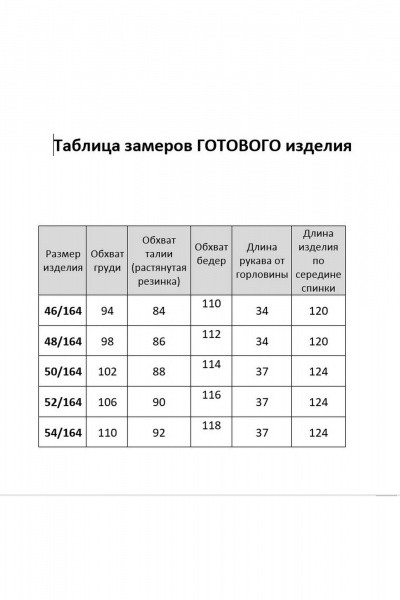 Платье AGATTI 5734-1 темно-синий - фото 6