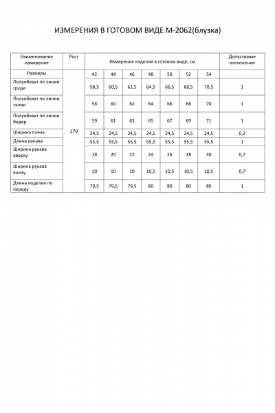 Блуза FLAIM 2062.02 голубой - фото 4