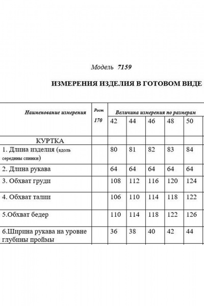 Куртка Golden Valley 7159-1 черный - фото 3
