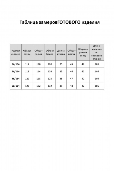 Платье Элль-стиль 2406 бежевый - фото 12