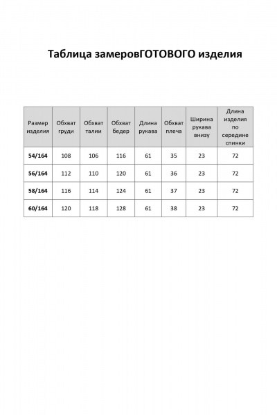 Джемпер Элль-стиль 2417а молоко - фото 9