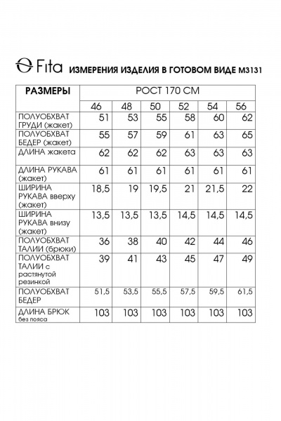 Брюки, жакет Fita 3131 терракот + коричневый - фото 10