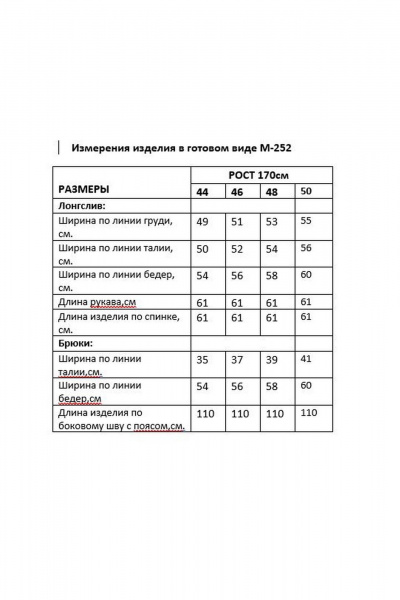 Брюки, джемпер Luna 252 бежевый - фото 17
