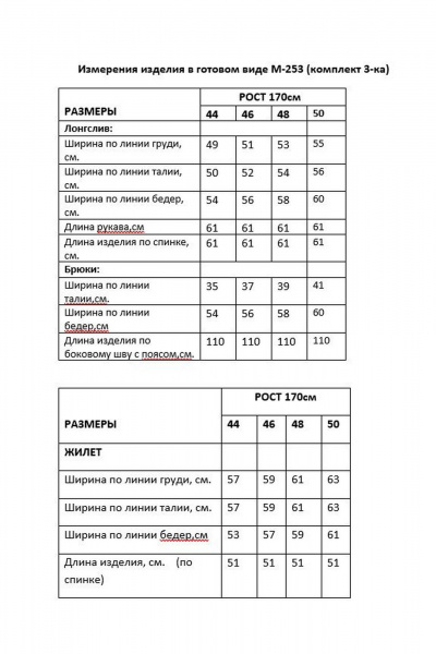 Жилет Luna 253 коричневый - фото 19