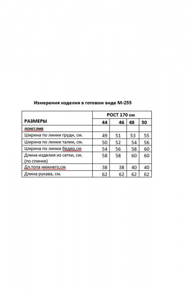 Джемпер Luna 255 черный - фото 11