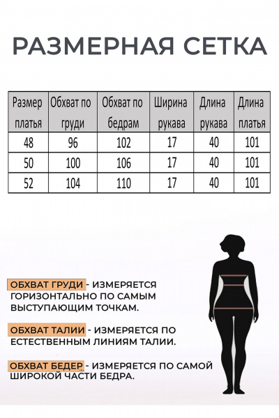 Платье Lady Style Classic 2894 серый_тон - фото 7