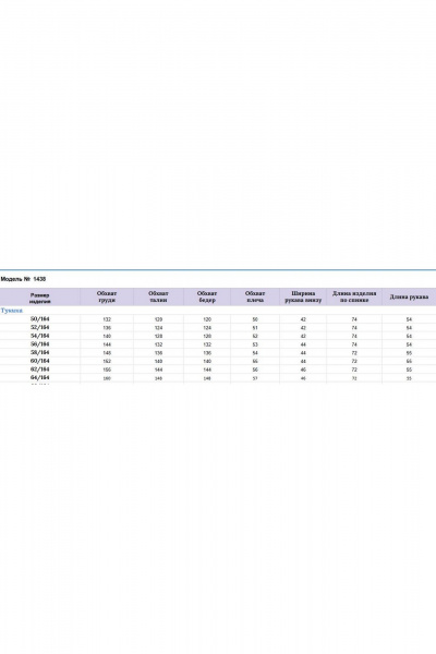 Худи, юбка Michel chic 1438 изумрудный - фото 7