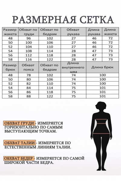 Блуза, брюки, жакет Lady Style Classic 2336 хаки - фото 7