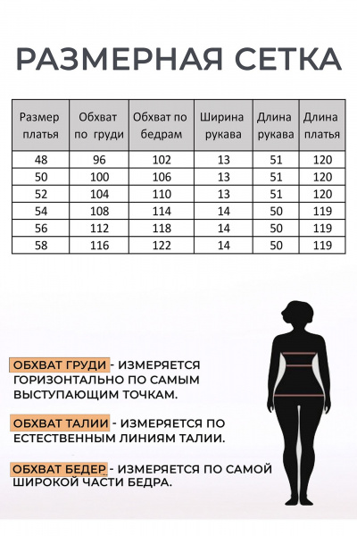 Платье, туника Lady Style Classic 2811 черный - фото 8