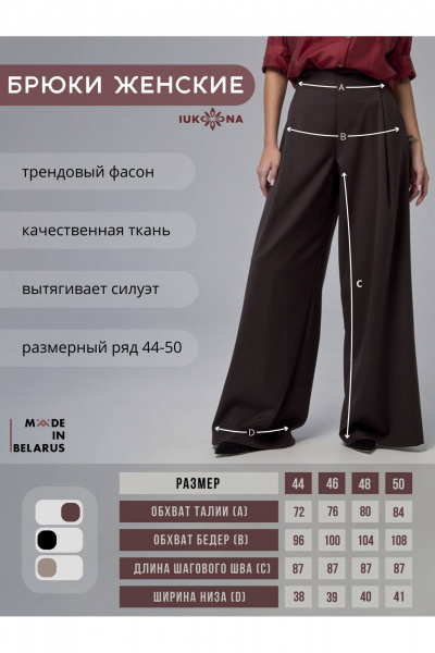 Брюки IUKONA 1209 кричневый - фото 5