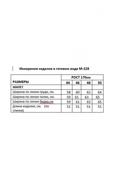 Жилет Luna 228 молоко - фото 9