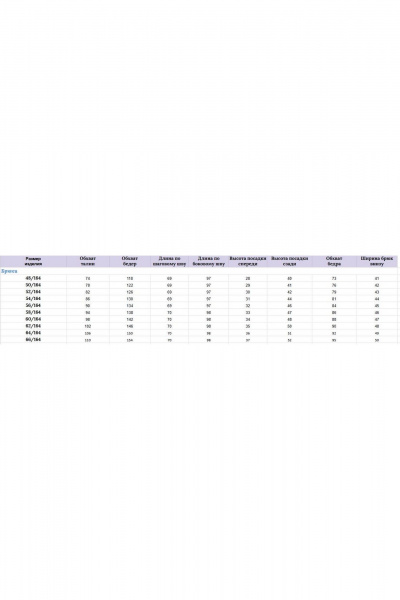 Брюки, жакет Michel chic 1437 виски - фото 8