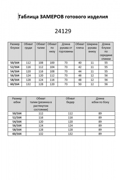 Джемпер, юбка Aira Style 24129/1 пудра-коричневый - фото 4