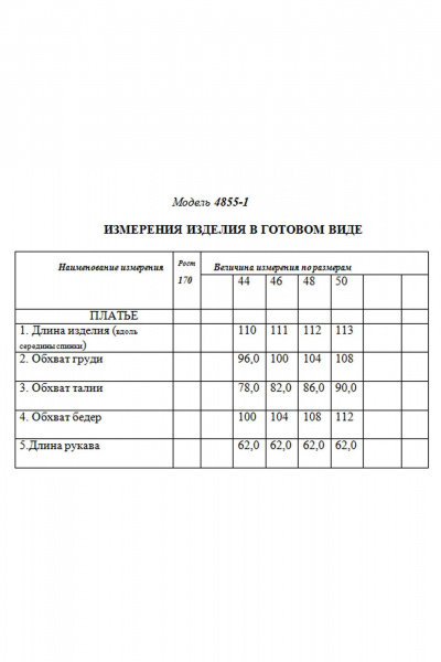 Платье Golden Valley 4855-2 голубой - фото 4