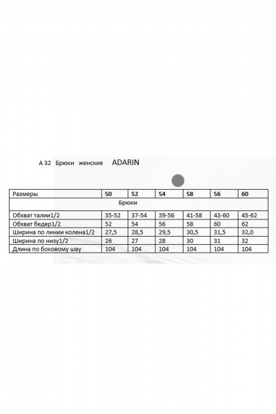 Брюки ADARIN А32 черный - фото 10