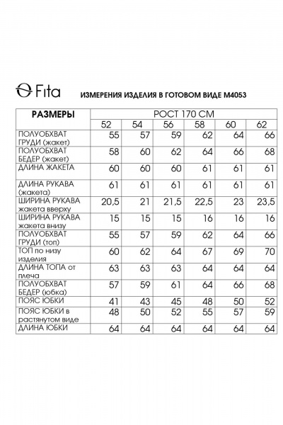 Блуза, жакет, юбка Fita 4053 черно-синий - фото 10