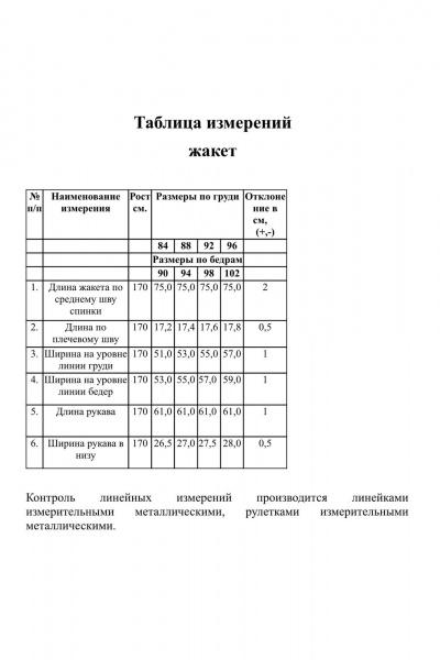 Жакет THE VERY 2421 оливково-коричневый - фото 7