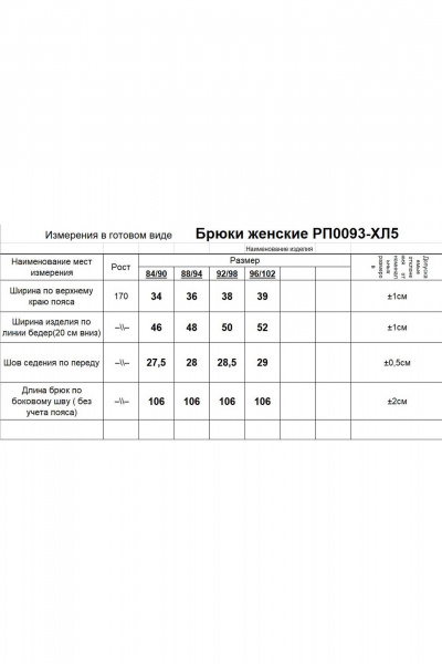 Брюки Romgil РП0093-ХЛ5 глубокий_сине-зеленый - фото 5