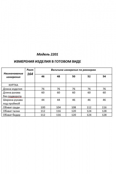 Куртка Shetti 2201 серый - фото 9