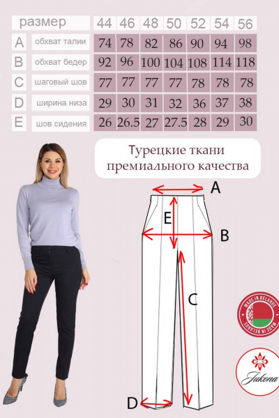 Облегающие женские брюки из текстиля с резинкой поясом IUKONA Б693.Э1.З утяжка - фото 5