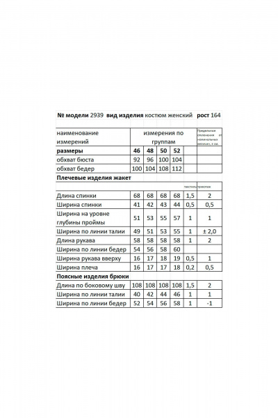 Брюки, жакет Мода Юрс 25-2939 коричневый - фото 7