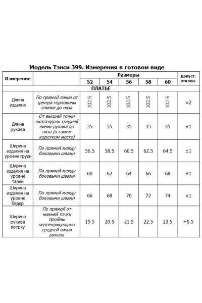 Платье Tensi 399 голубой - фото 5