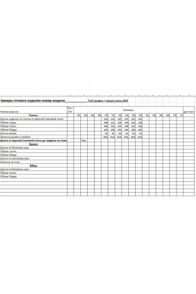 Платье EVA GRANT 7122 принт_ленты - фото 16
