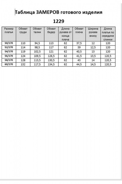 Платье VI ORO VR-1229 черный - фото 17