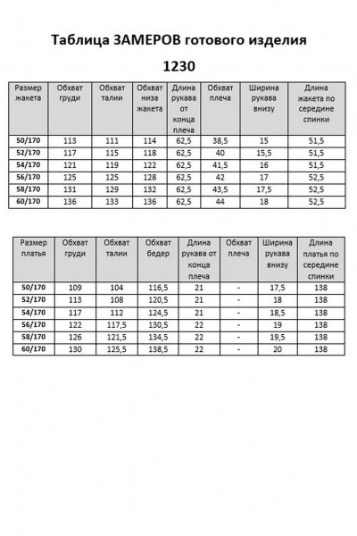 Жакет, платье VI ORO VR-1230 синий - фото 12