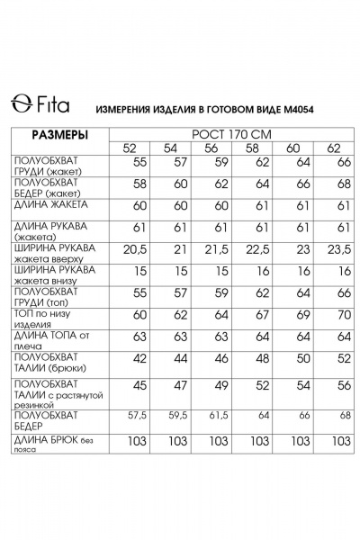 Брюки, жакет, топ Fita 4054 темно-синий - фото 9