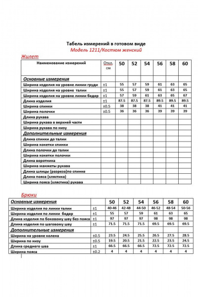 Брюки, жилет ANASTASIA MAK 1211 синий - фото 16