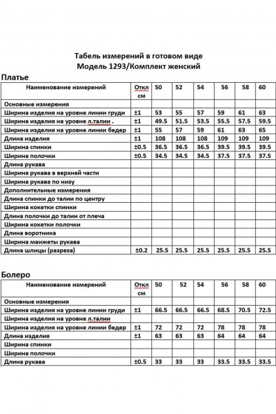 Платье ANASTASIA MAK 1293 василек - фото 15