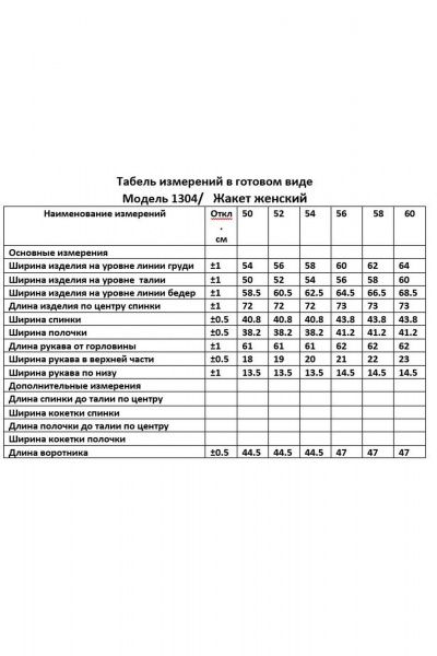 Блейзер ANASTASIA MAK 1304 коричневый - фото 15