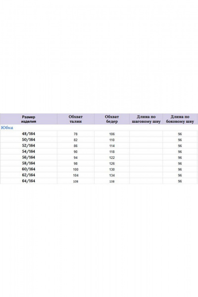 Джемпер, юбка Michel chic 1439 бежевый-белый - фото 8