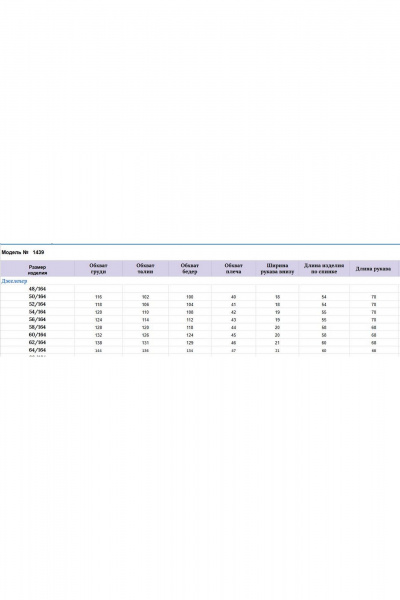 Джемпер, юбка Michel chic 1439 бежевый-белый - фото 7