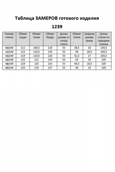 Платье VI ORO VR-1239 черный - фото 16