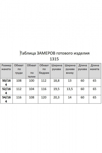 Брюки, жакет, топ Мишель стиль 1315 черно-золотой - фото 14