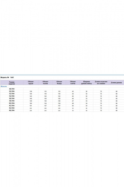 Брюки, жакет Michel chic 1441 грей - фото 7