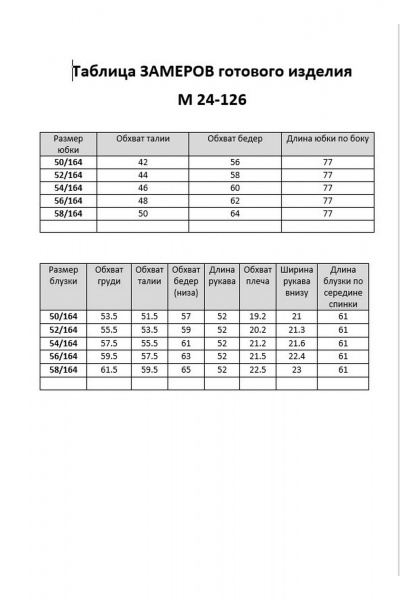 Блуза, юбка Aira Style 24126 малиново-синий - фото 10
